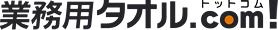  業務用タオルドットコム/特定商取引に関する法律に基づく表記